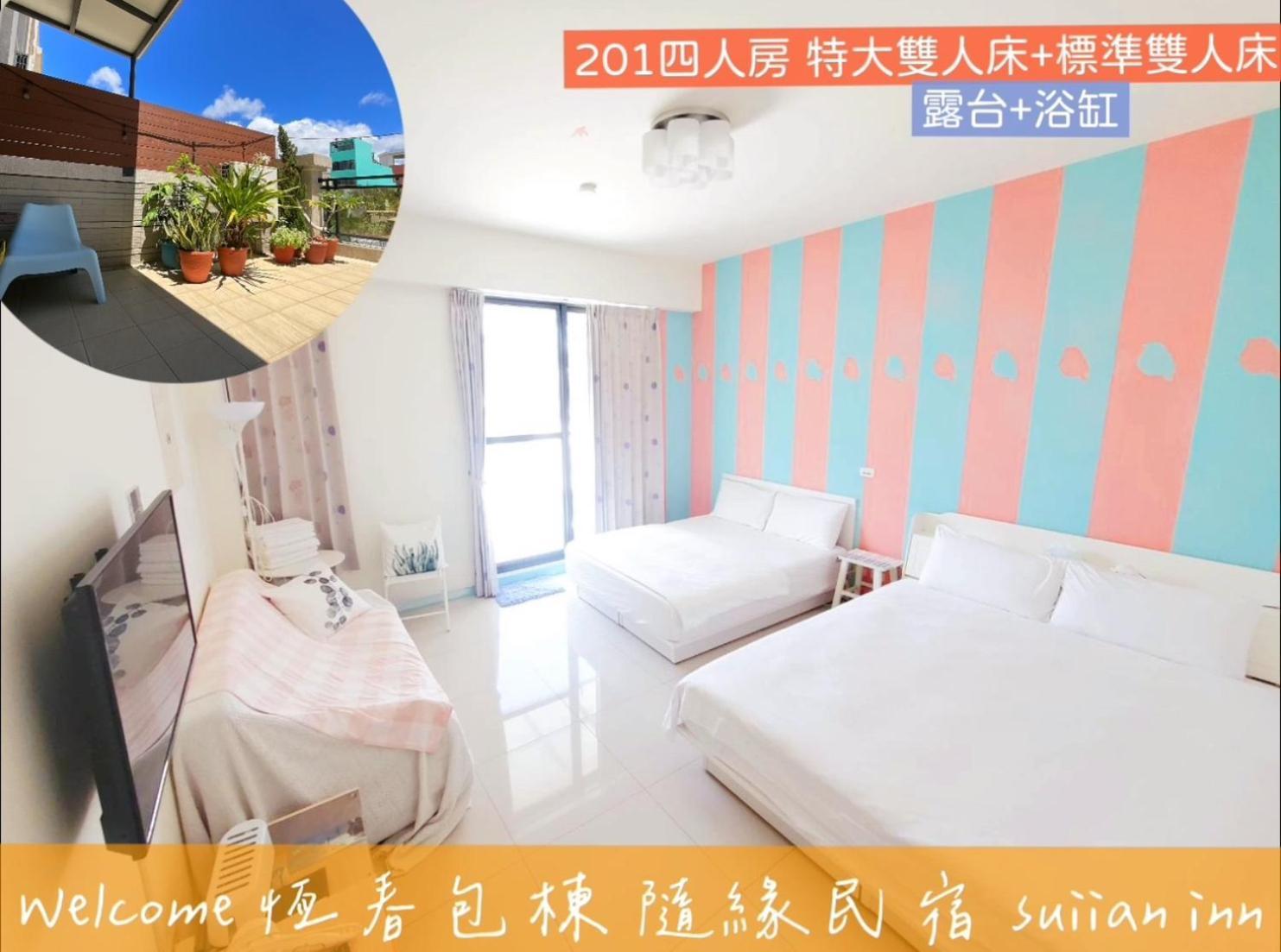 隨緣民宿 Suiian Inn Heng-ch'un Buitenkant foto