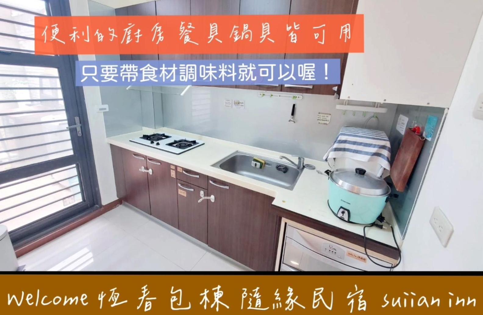 隨緣民宿 Suiian Inn Heng-ch'un Buitenkant foto